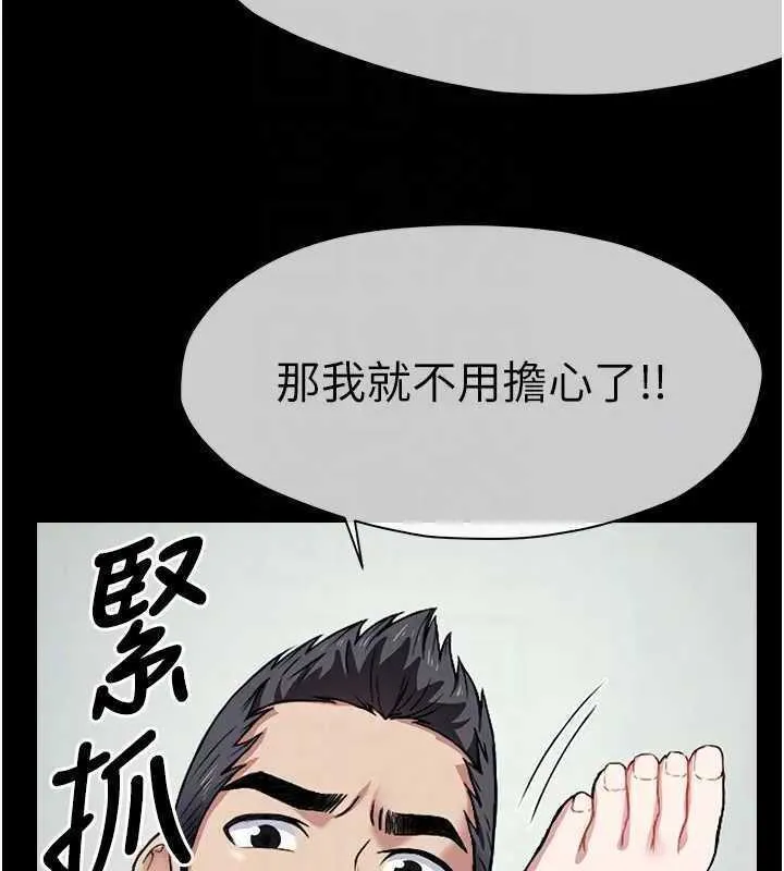 第8话-无法无天的性暴力 110
