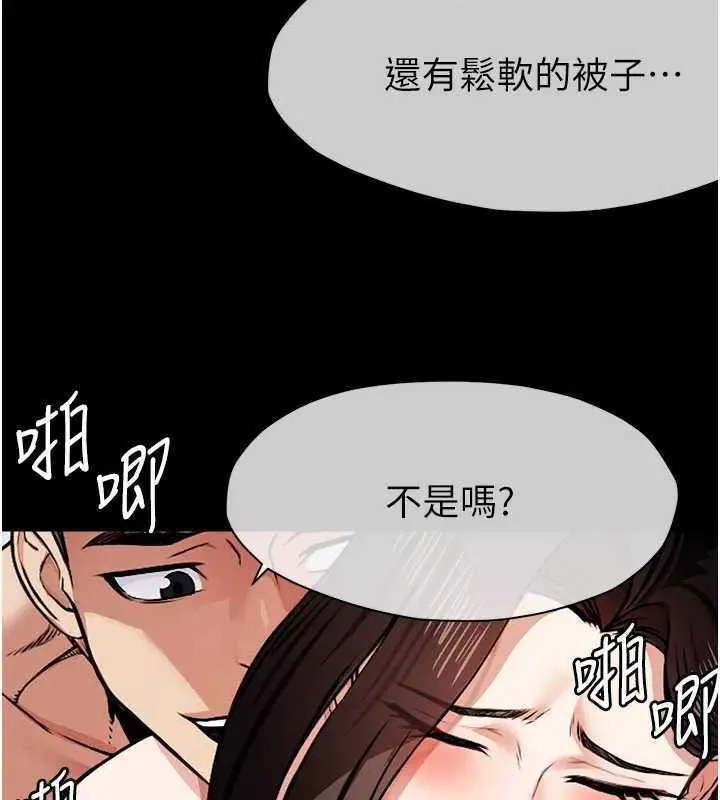 第8话-无法无天的性暴力 129