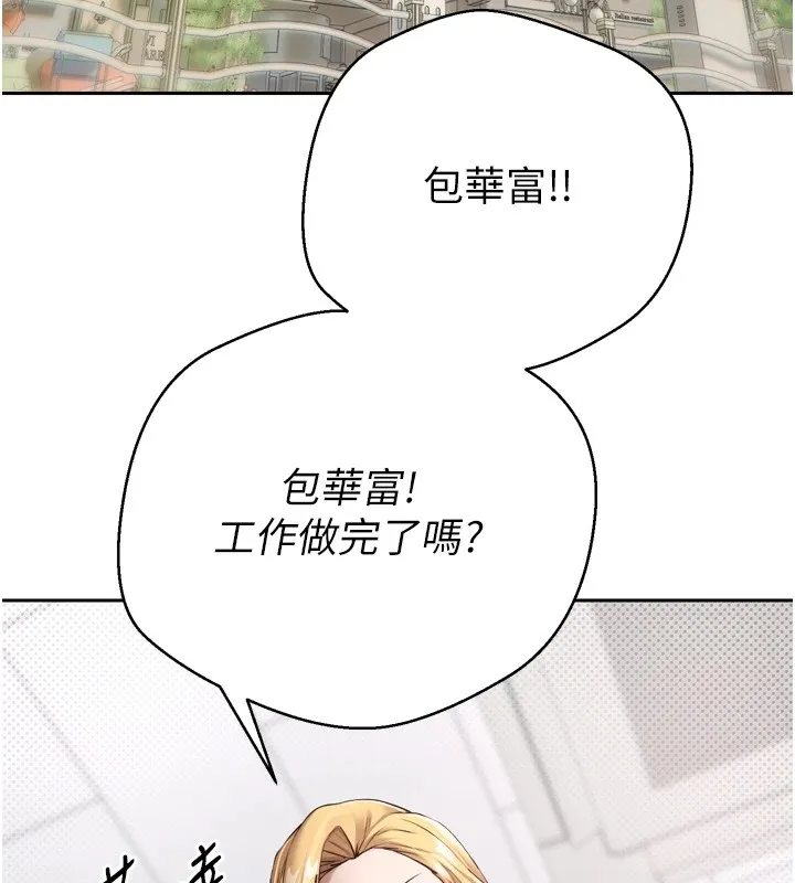 第1话-以罗币一涨，人生大逆转 3