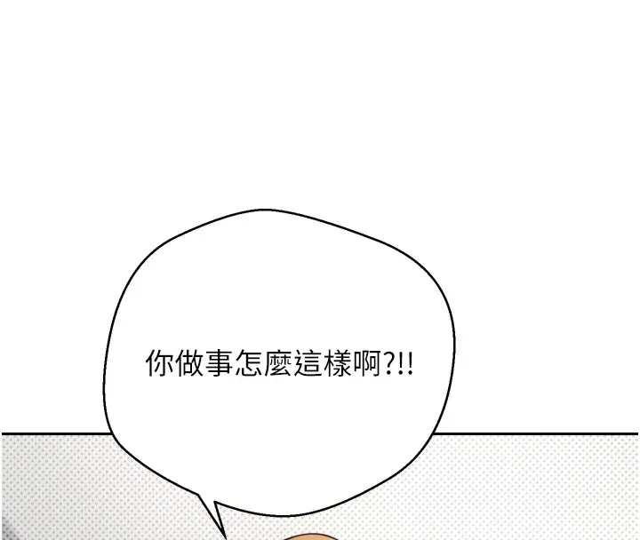 第1话-以罗币一涨，人生大逆转 8