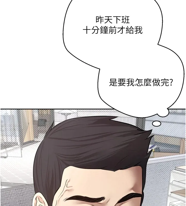 第1话-以罗币一涨，人生大逆转 11