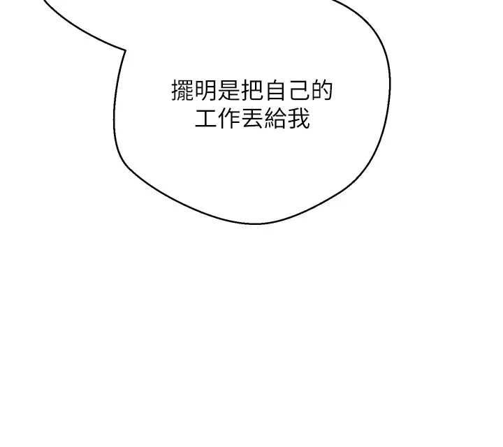 第1话-以罗币一涨，人生大逆转 13