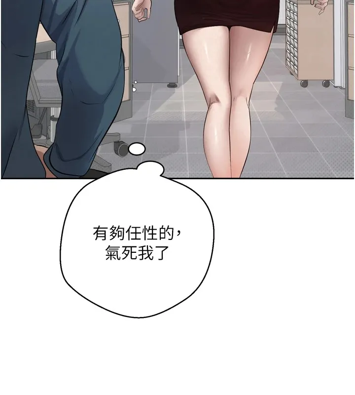 第1话-以罗币一涨，人生大逆转 19