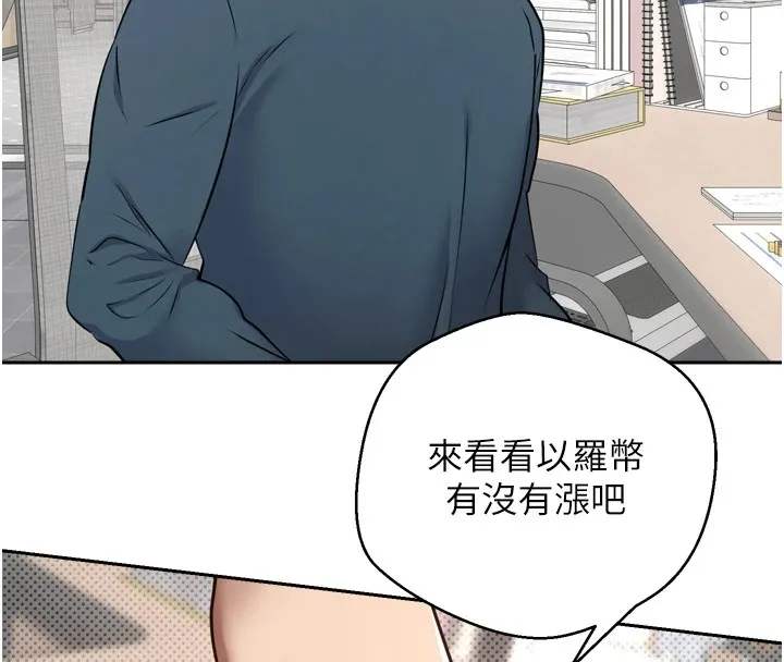 第1话-以罗币一涨，人生大逆转 21