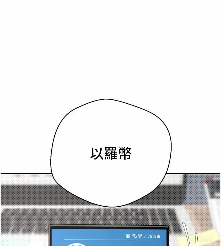 第1话-以罗币一涨，人生大逆转 23