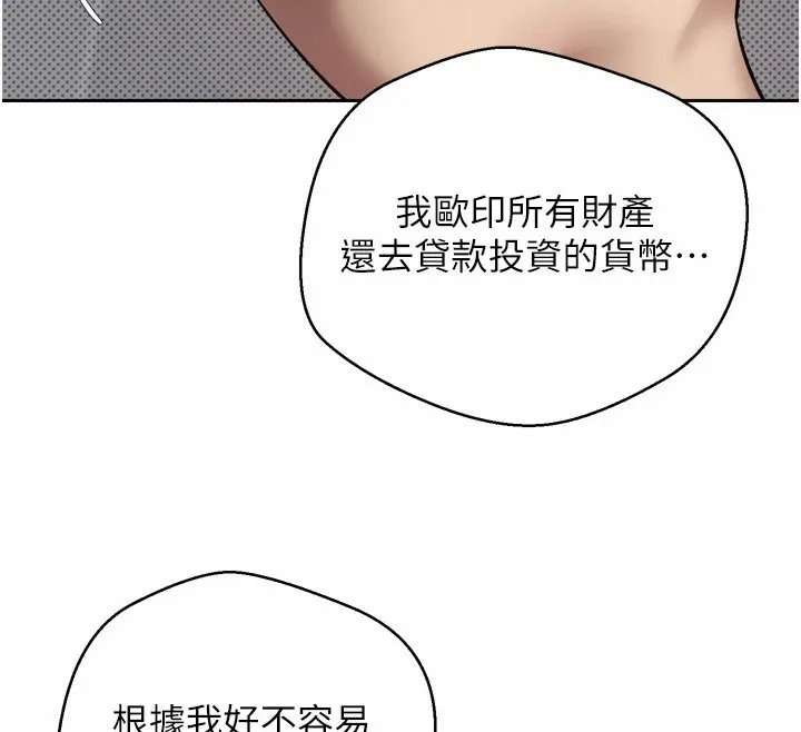 第1话-以罗币一涨，人生大逆转 25