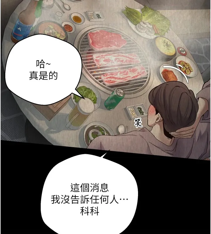第1话-以罗币一涨，人生大逆转 29