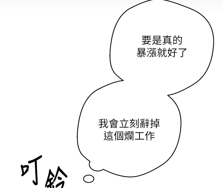 第1话-以罗币一涨，人生大逆转 31