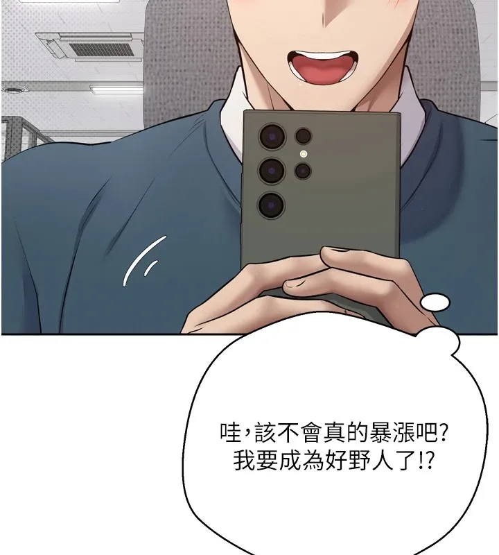 第1话-以罗币一涨，人生大逆转 35