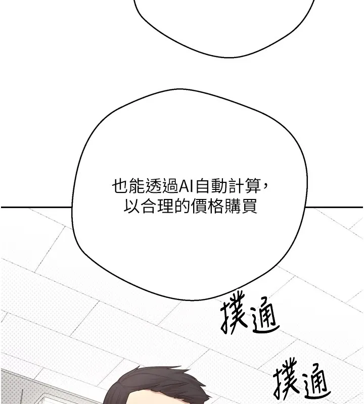 第1话-以罗币一涨，人生大逆转 39