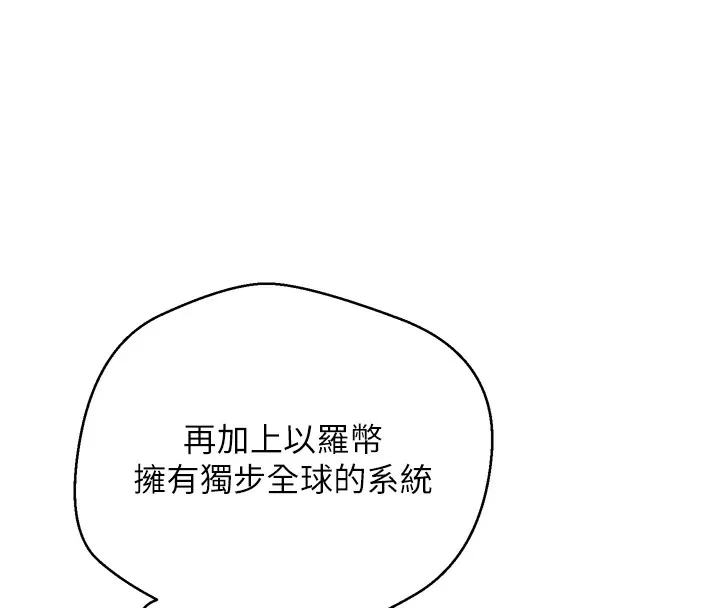 第1话-以罗币一涨，人生大逆转 41