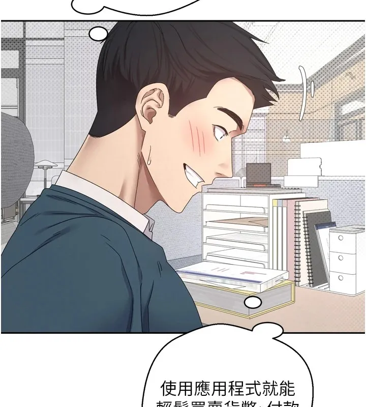 第1话-以罗币一涨，人生大逆转 42