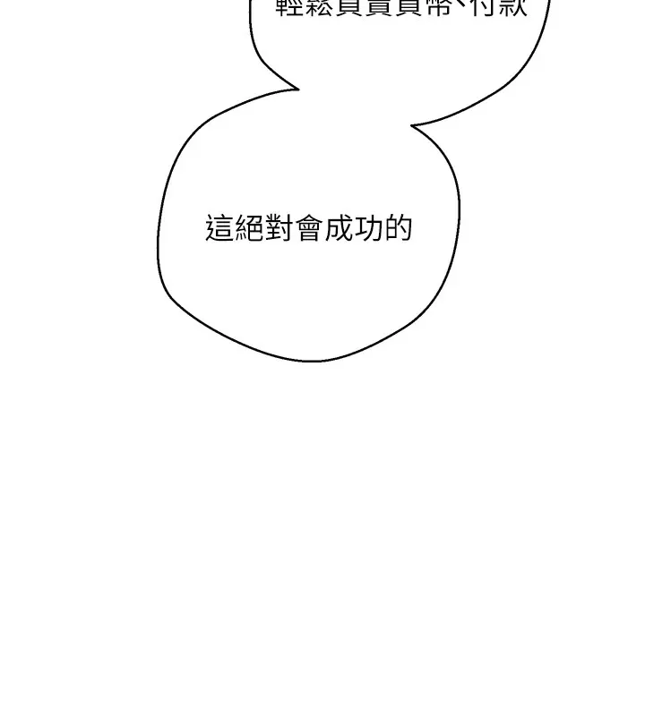 第1话-以罗币一涨，人生大逆转 43