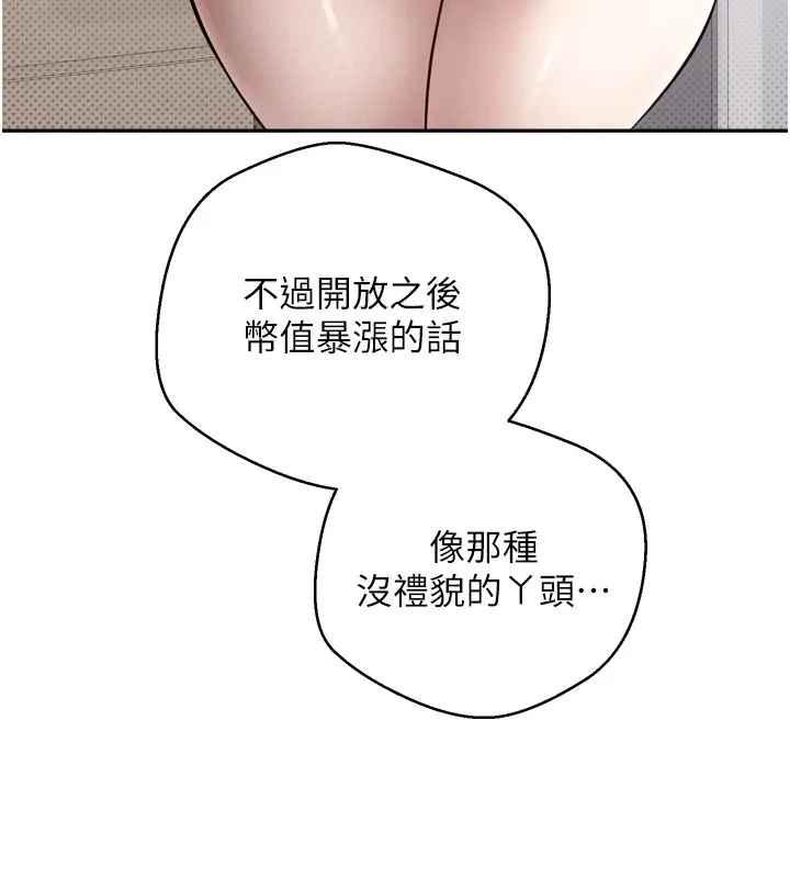 第1话-以罗币一涨，人生大逆转 46