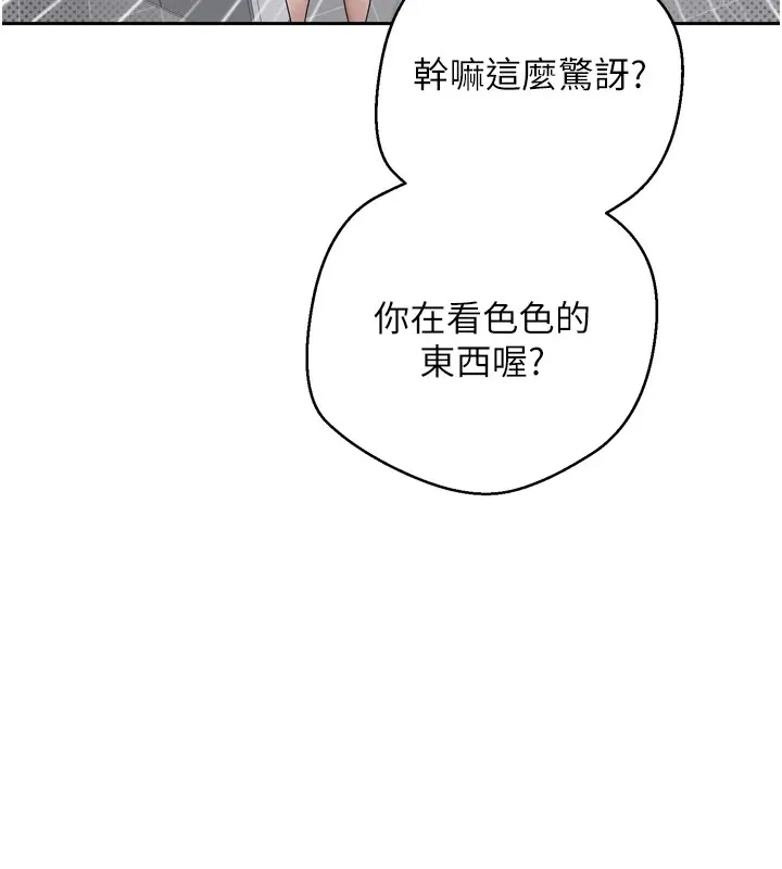 第1话-以罗币一涨，人生大逆转 52