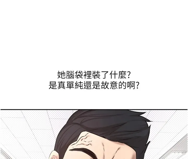 第1话-以罗币一涨，人生大逆转 65