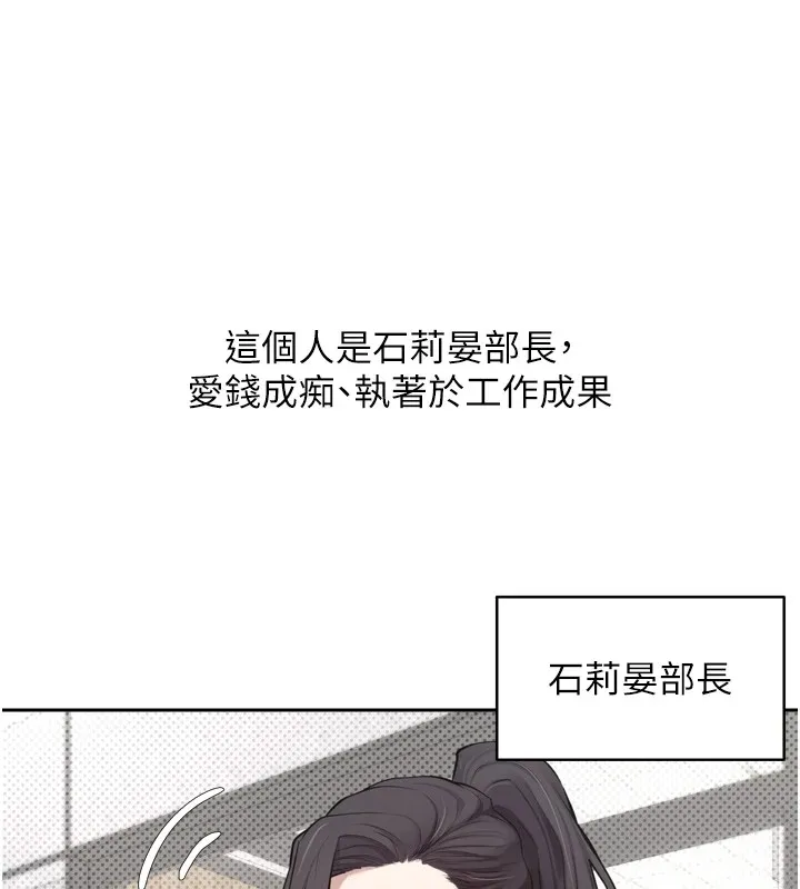 第1话-以罗币一涨，人生大逆转 71