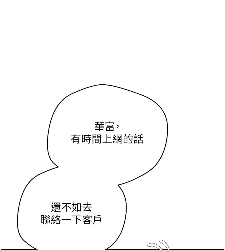 第1话-以罗币一涨，人生大逆转 74