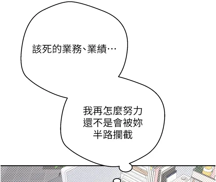 第1话-以罗币一涨，人生大逆转 77