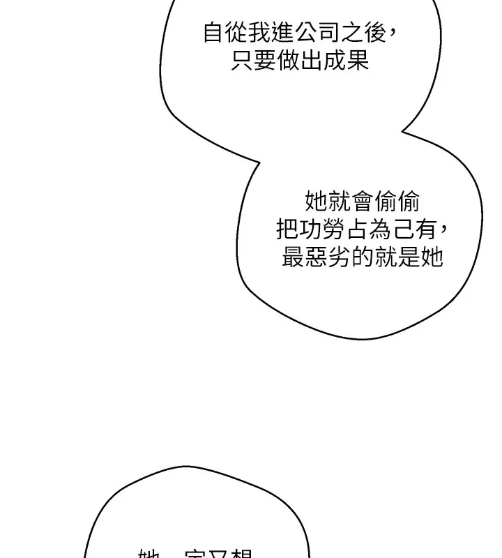 第1话-以罗币一涨，人生大逆转 79