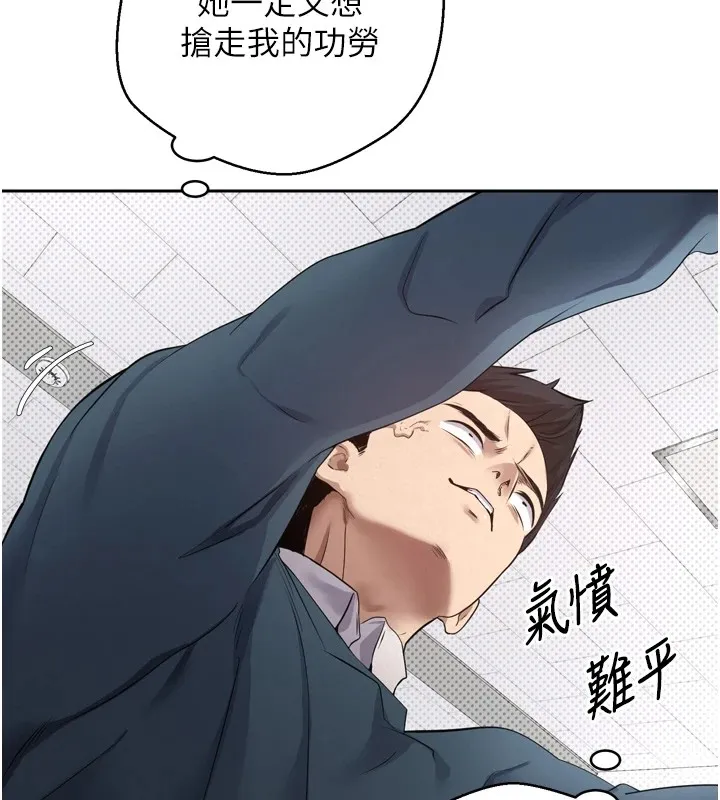 第1话-以罗币一涨，人生大逆转 80