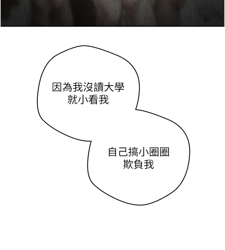 第1话-以罗币一涨，人生大逆转 84