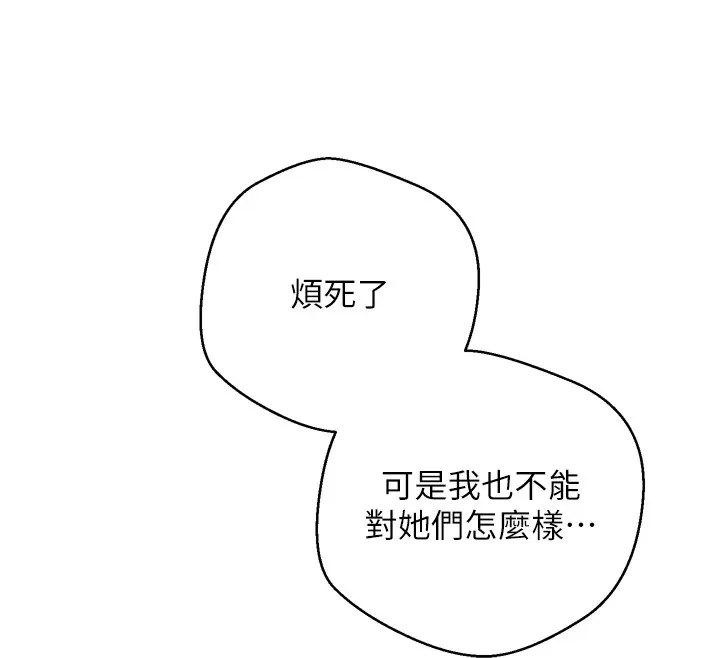 第1话-以罗币一涨，人生大逆转 85