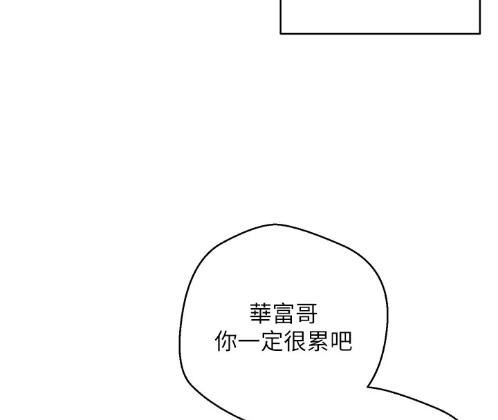 第1话-以罗币一涨，人生大逆转 90