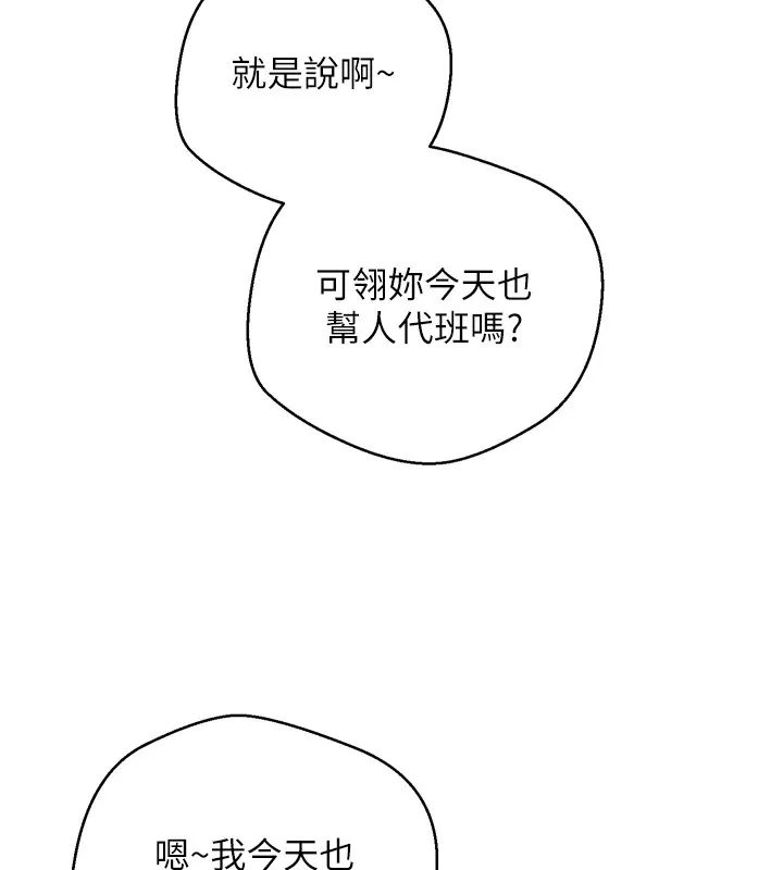 第1话-以罗币一涨，人生大逆转 92