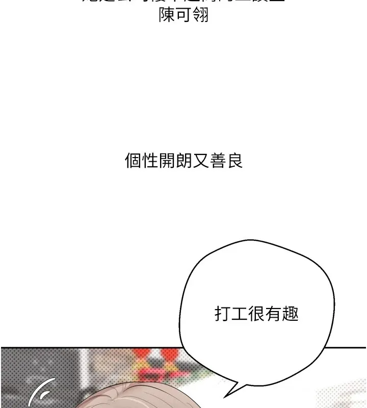 第1话-以罗币一涨，人生大逆转 95