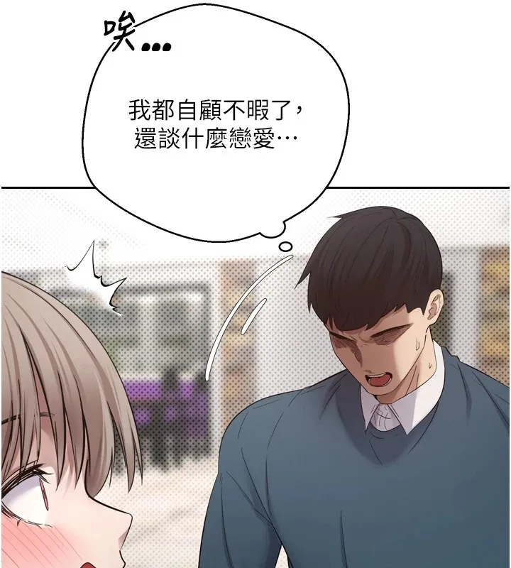 第1话-以罗币一涨，人生大逆转 106