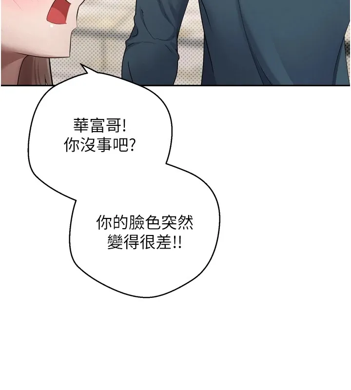 第1话-以罗币一涨，人生大逆转 107