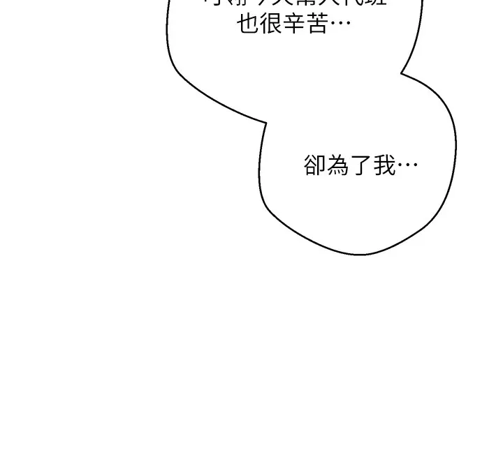 第1话-以罗币一涨，人生大逆转 113