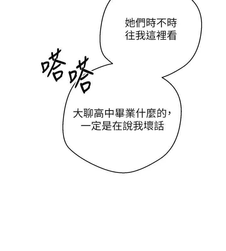 第1话-以罗币一涨，人生大逆转 124
