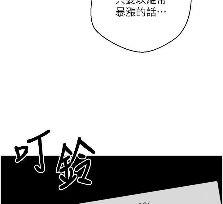第1话-以罗币一涨，人生大逆转 127