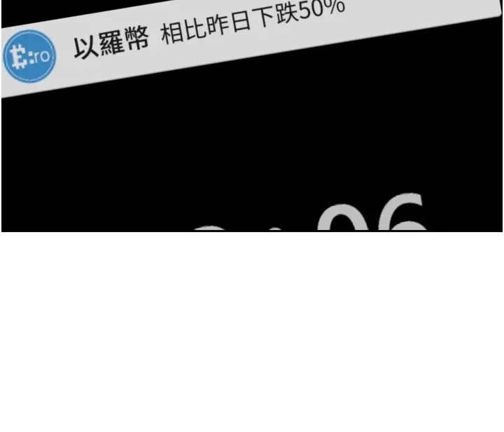 第1话-以罗币一涨，人生大逆转 128