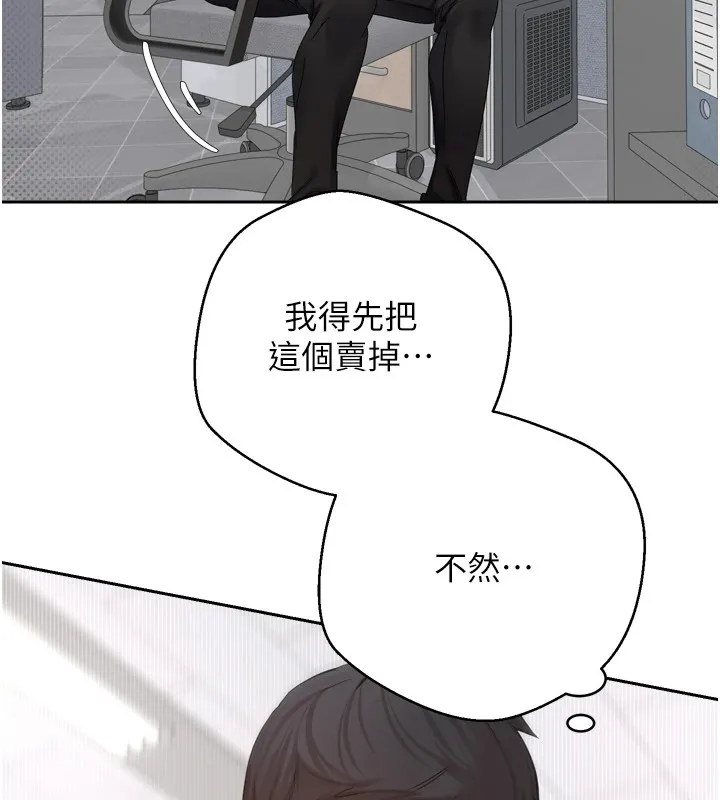 第1话-以罗币一涨，人生大逆转 139