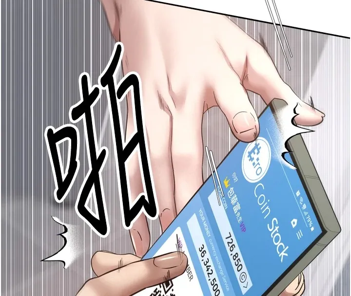 第1话-以罗币一涨，人生大逆转 145