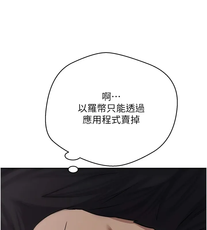 第1话-以罗币一涨，人生大逆转 158
