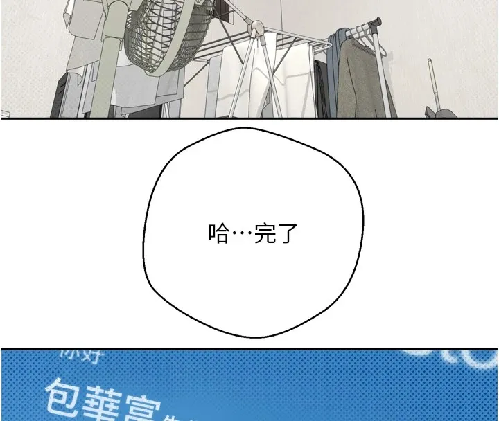 第1话-以罗币一涨，人生大逆转 163
