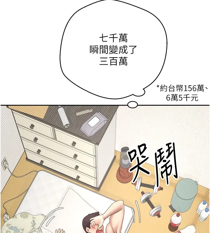 第1话-以罗币一涨，人生大逆转 165