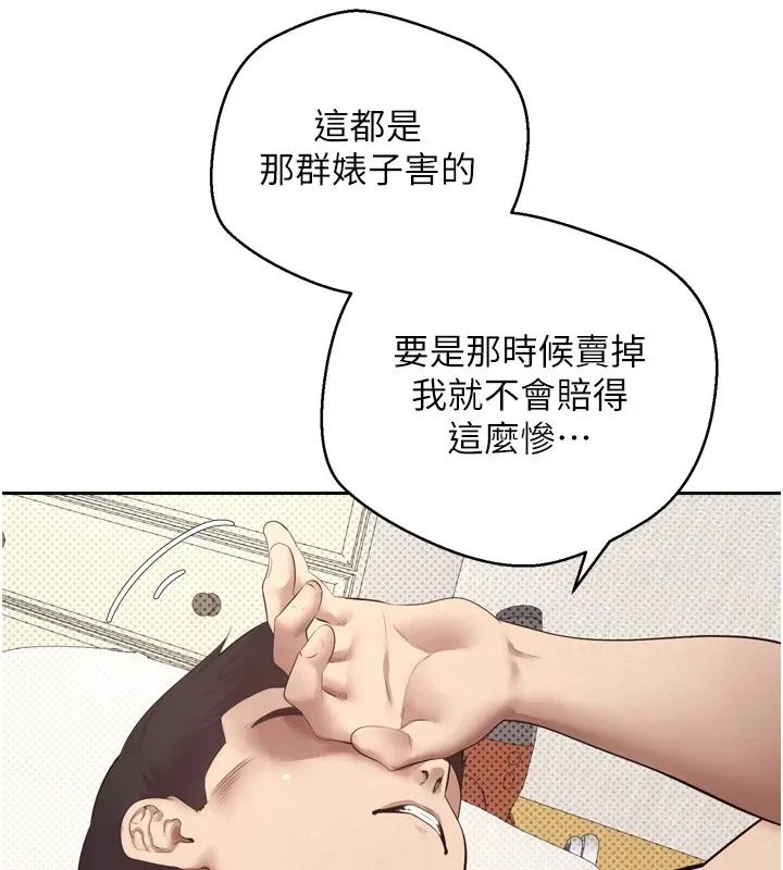 第1话-以罗币一涨，人生大逆转 168