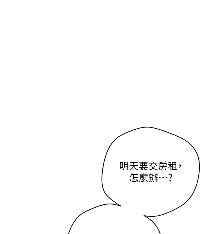 第1话-以罗币一涨，人生大逆转 178