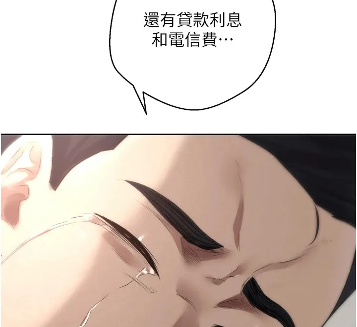 第1话-以罗币一涨，人生大逆转 179