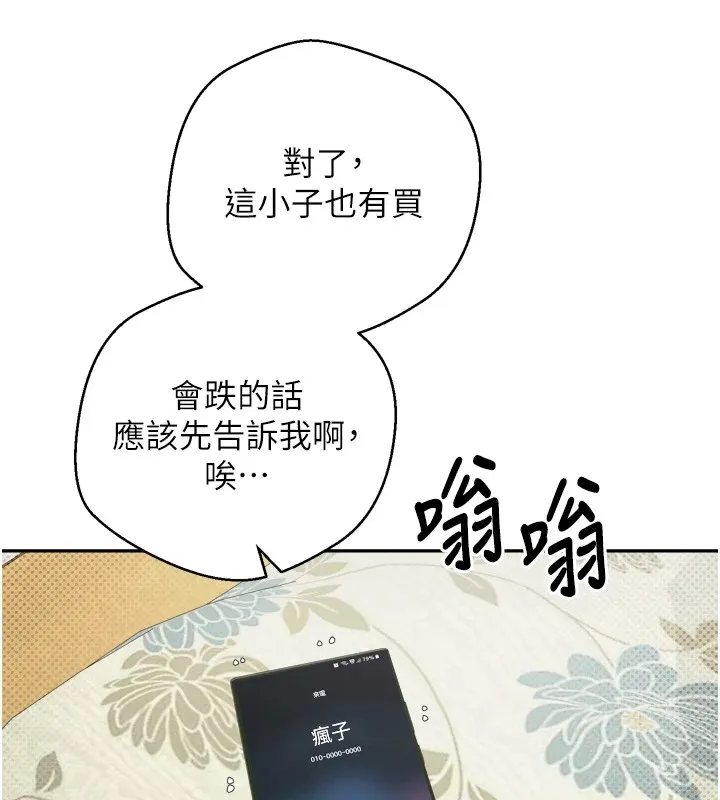 第1话-以罗币一涨，人生大逆转 183