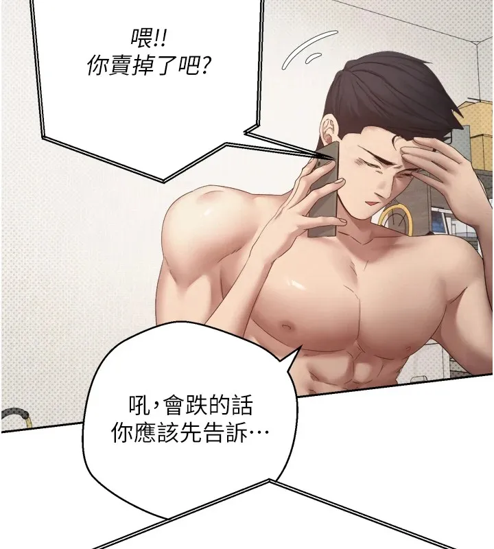 第1话-以罗币一涨，人生大逆转 185