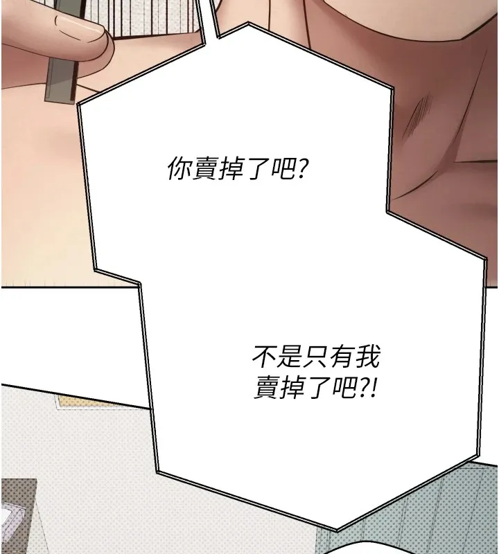 第1话-以罗币一涨，人生大逆转 188