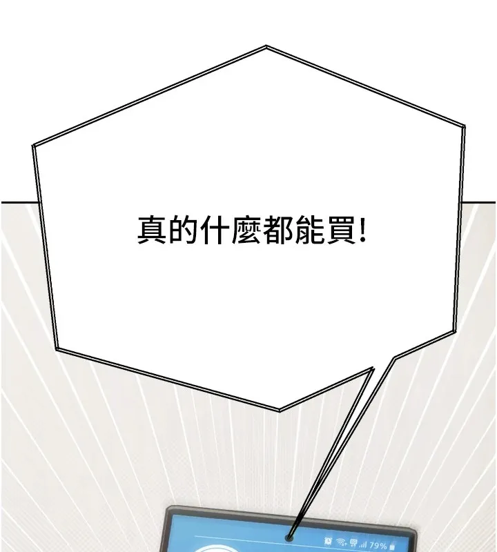第1话-以罗币一涨，人生大逆转 191