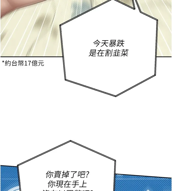 第1话-以罗币一涨，人生大逆转 193