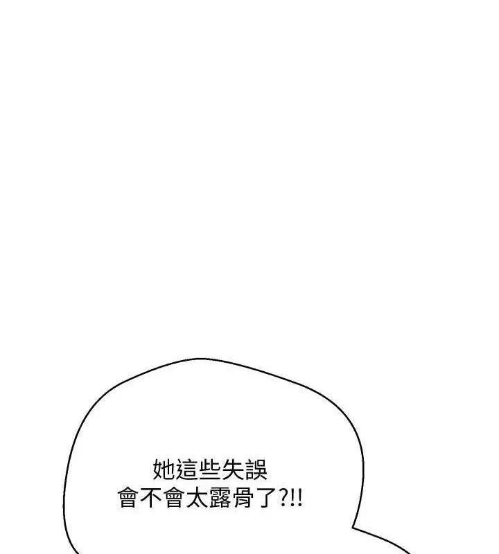 第10话-可以从后面来 4